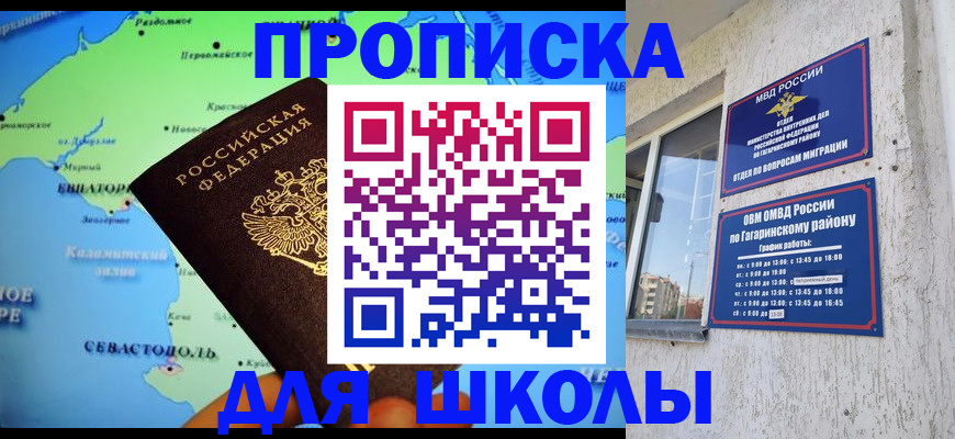 прописка законно в Лосино-Петровском