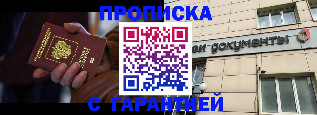 миграционный учет в Лосино-Петровском