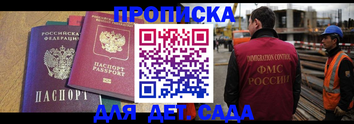 временная регистрация гарантия в Лосино-Петровском